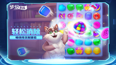 梦幻家园破解版无限星无限金币免费版本