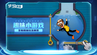 梦幻家园破解版无限星无限金币最新版