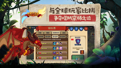 帝国守卫战变态版下载