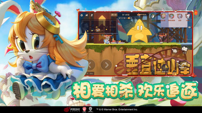 猫和老鼠手游无限钻石破解版下载