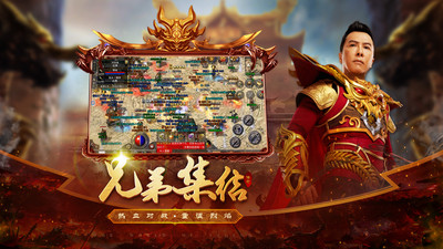 原始传奇无限元宝破解版最新版