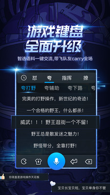 百度输入法2022