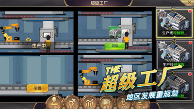 商道高手无限钻石版下载