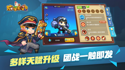 放学别跑无限内购破解版最新版