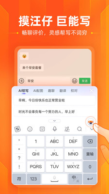 搜狗输入法手机版下载安装