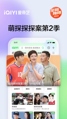 爱奇艺2022