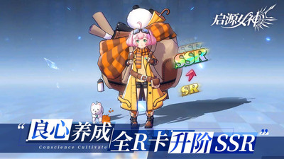 启源女神无限星钻版下载