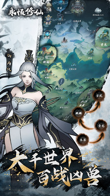 永恒修仙破解版最新版