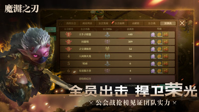 魔渊之刃内购破解版最新版