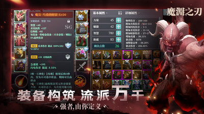 魔渊之刃内购破解版下载