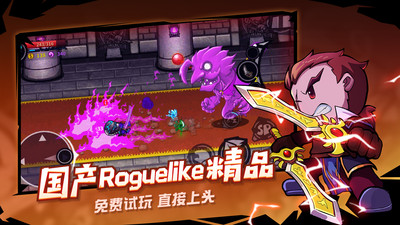 失落城堡无限金币破解版