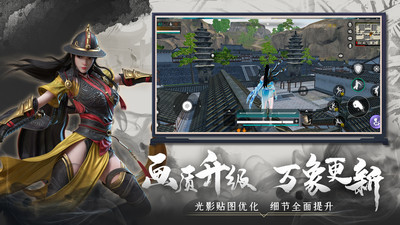 武侠乂无限资源破解