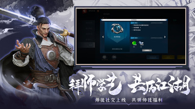 武侠乂无限资源破解下载