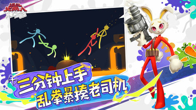 逗斗火柴人内购破解版最新版