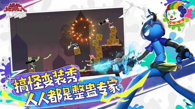 逗斗火柴人