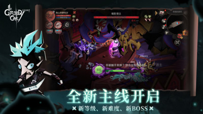 贪婪洞窟2无限钻石版最新版