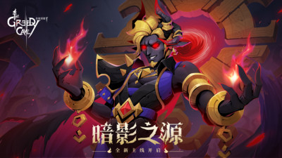 贪婪洞窟2无限钻石版