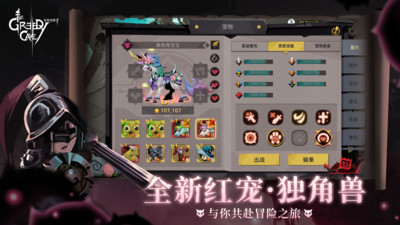 贪婪洞窟2