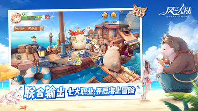 风之大陆最新版破解版最新版