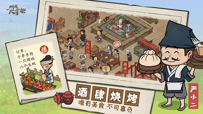 叫我大掌柜最新版