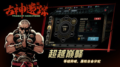 古神遗踪无限资源破解版最新版