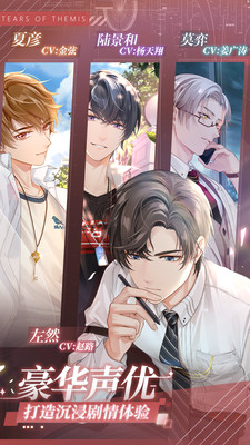 未定事件簿最新破解版
