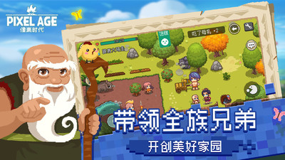 像素时代无限金币无限钻石破解版下载