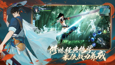 新笑傲江湖无限元宝破解版最新版