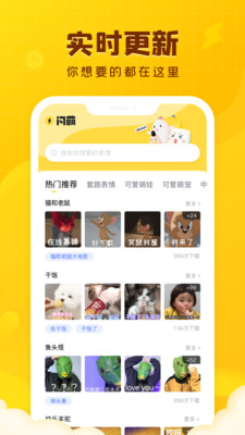 闪萌表情破解版