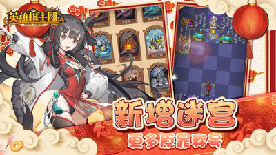 英雄棋士团变态版