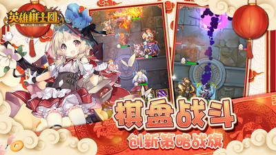 英雄棋士团变态版最新版