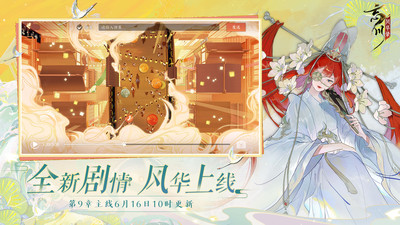 忘川风华录最新破解版下载