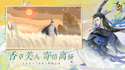 忘川风华录最新破解版