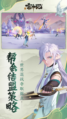 玄中记破解版最新版