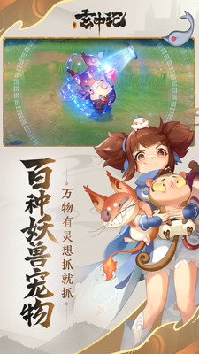 玄中记