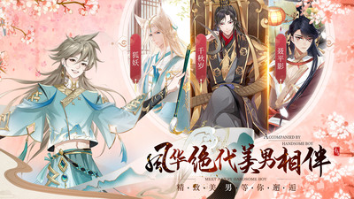 青鸾繁华录内购破解版最新版