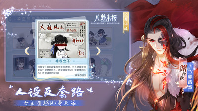 掌门太忙内购破解版最新版