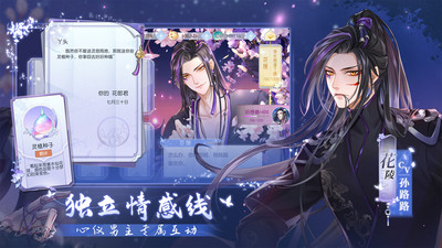 掌门太忙内购破解版下载