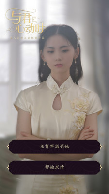 与君心动时免登录破解版下载