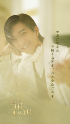 与君心动时免登录破解版最新版