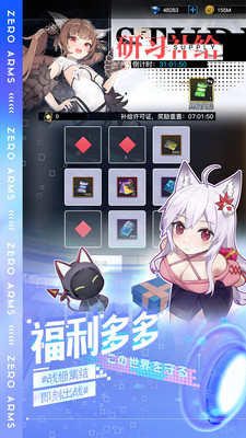 零之战线无限内购破解版最新版