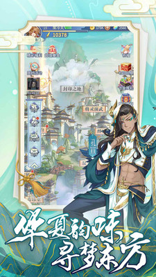河图寻仙记无限五彩石版
