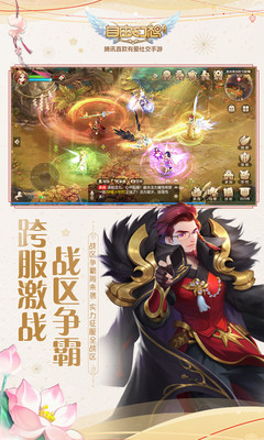 自由幻想无限彩玉版下载
