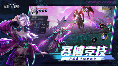 战神遗迹无限钻石破解版下载