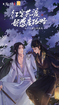 天涯明月刀内购破解版最新版