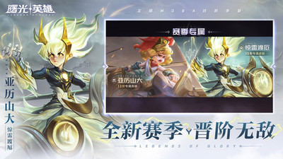 曙光英雄无限金币无限钻石版最新版