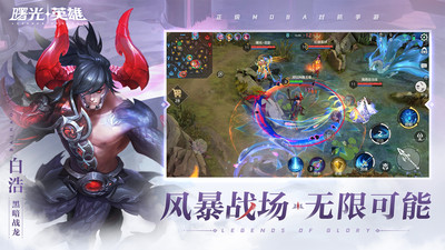曙光英雄无限金币无限钻石版下载