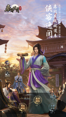 秦时明月内购破解版最新版