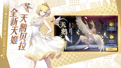 天姬变无限元宝破解版