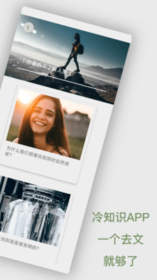 去文app官方下载最新版
